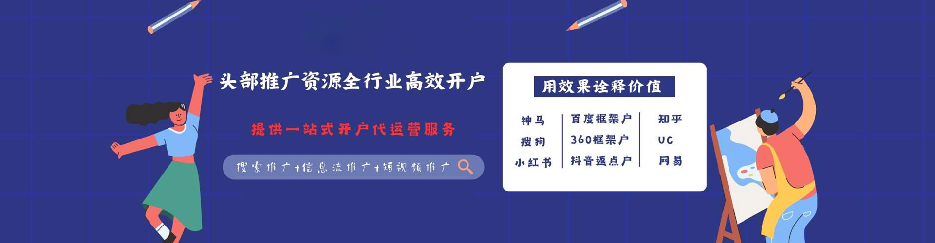 陈仓sem外包
